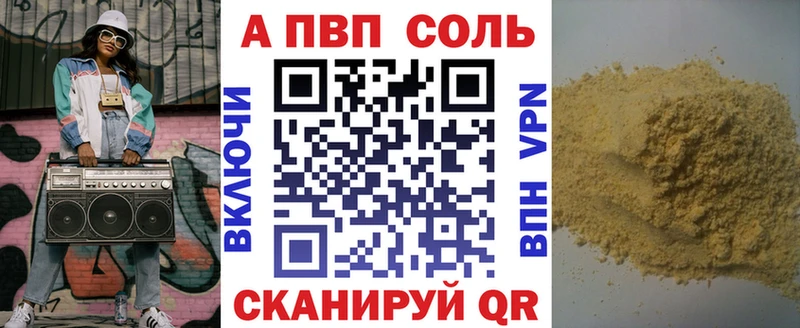 A-PVP VHQ Пугачёв