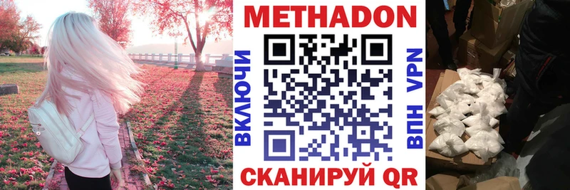сколько стоит  маркетплейс Telegram  МЕТАДОН methadone  Пугачёв 