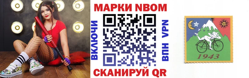 Марки 25I-NBOMe 1500мкг  Пугачёв 